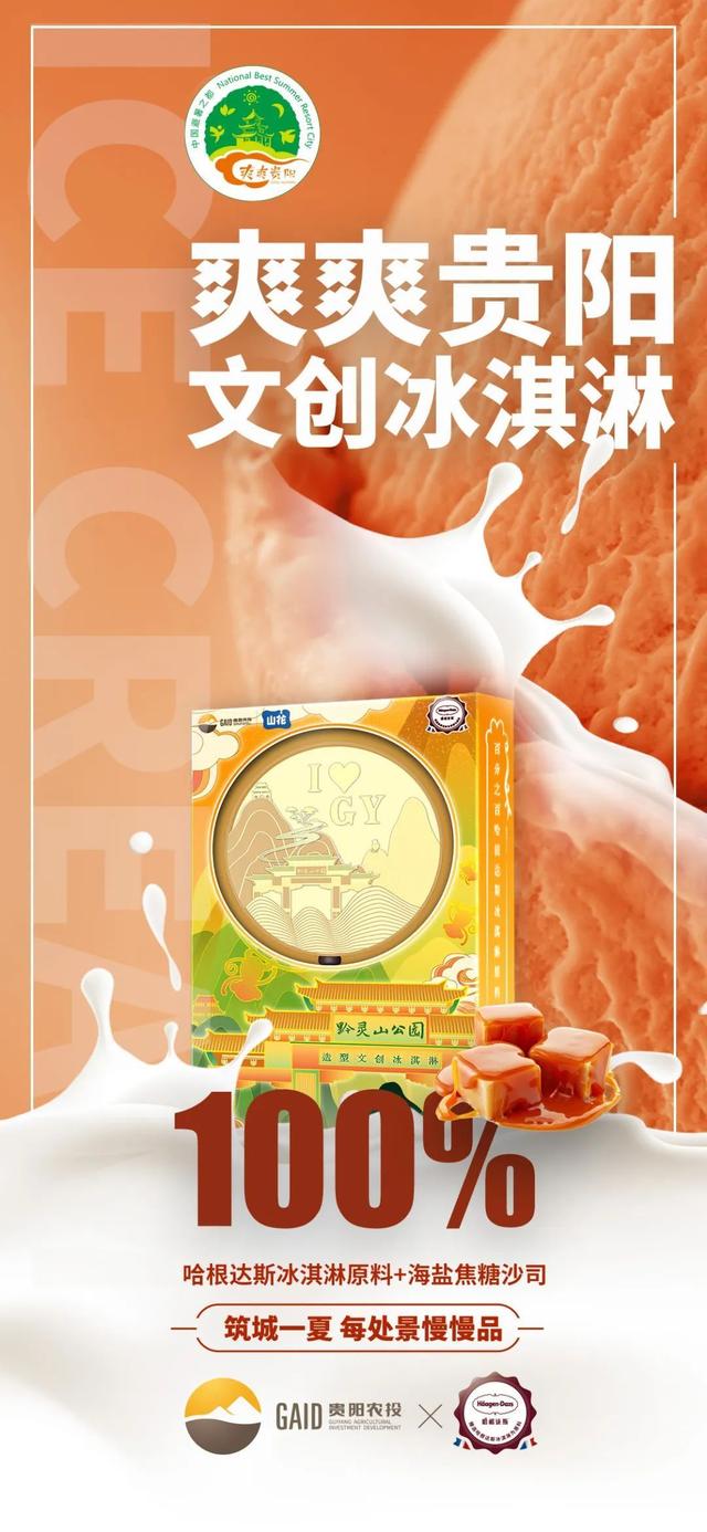 吃棒冰怎么發(fā)朋友圈，減脂期吃了冰激凌怎么辦？