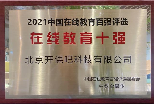 企業(yè)在線培訓平臺排名榜（企業(yè)在線培訓平臺排名優(yōu)化）