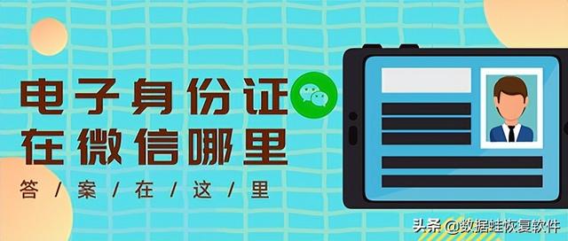 微信看身份證號碼全部數(shù)字（身份證號碼怎么顯示數(shù)字）