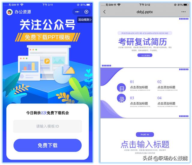 哪個(gè)微信小程序可以修改步數(shù)2022，哪個(gè)微信小程序可以修改步數(shù)