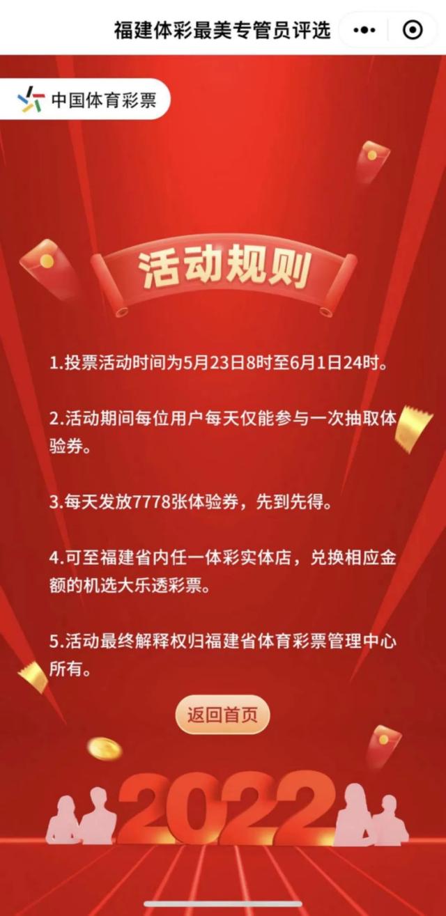 送體現(xiàn)金體育平臺（彩票送體驗(yàn)金有哪些平臺）