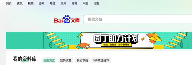 百度回答問題賺錢是真的假的，國家認可的賺錢軟件？