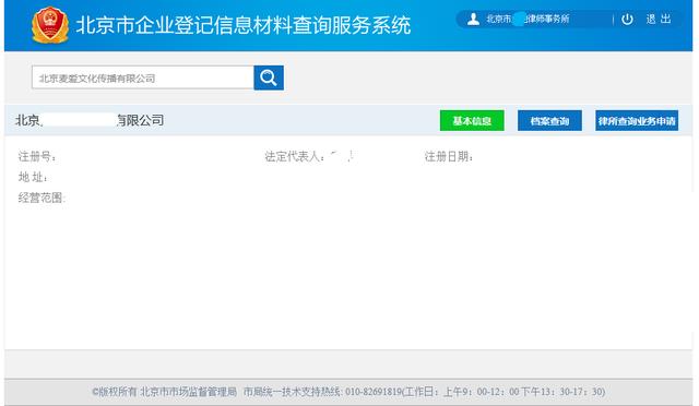 個(gè)體工商注冊(cè)查詢系統(tǒng)官網(wǎng)（個(gè)體工商登記查詢系統(tǒng)）