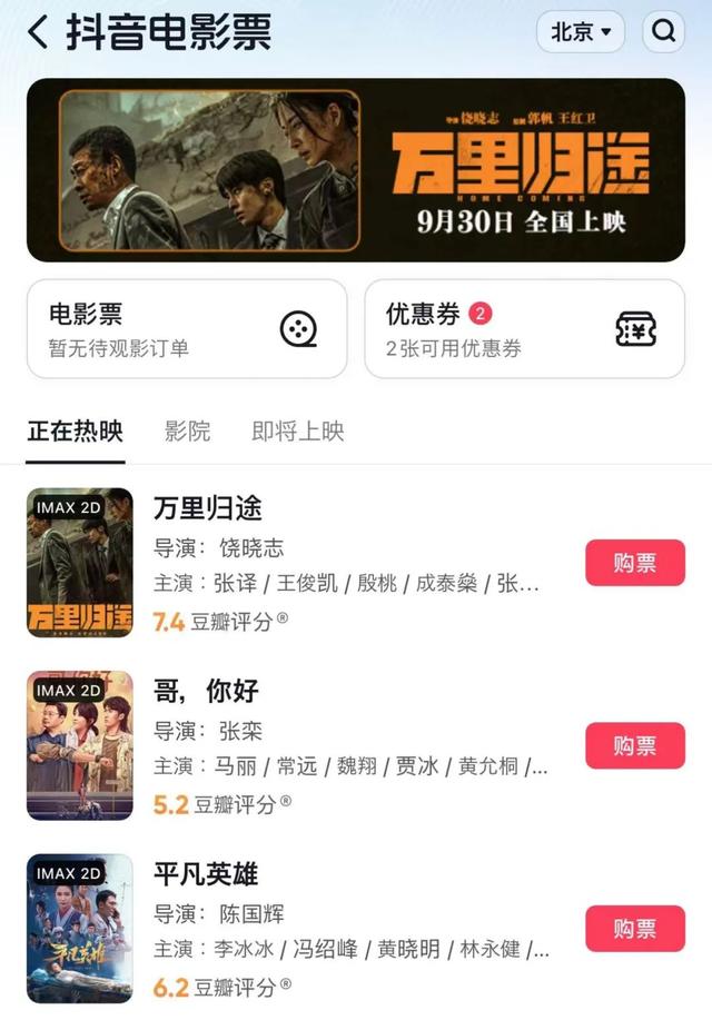 抖音直播電影教程視頻，抖音直播電影教程及方法蘋果手機？