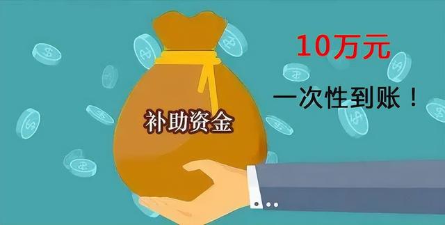 創(chuàng)業(yè)補(bǔ)貼款申請需要什么條件，大學(xué)生創(chuàng)業(yè)補(bǔ)貼申請條件？