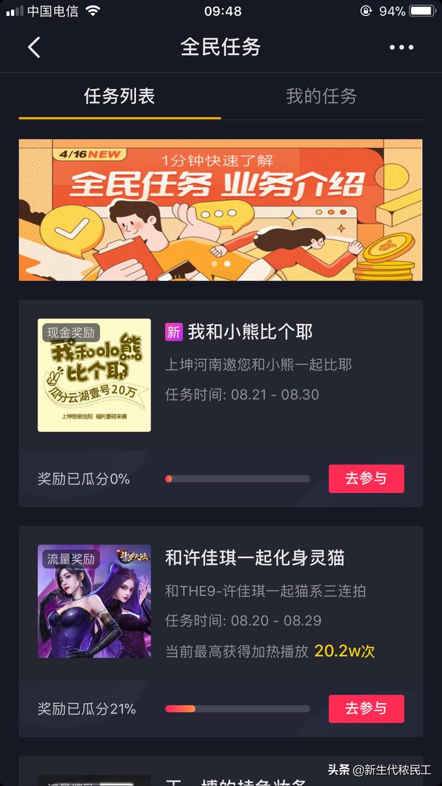 抖音怎么做任務(wù)賺錢(qián)教程是真的嗎（抖音怎樣做任務(wù)賺錢(qián)）