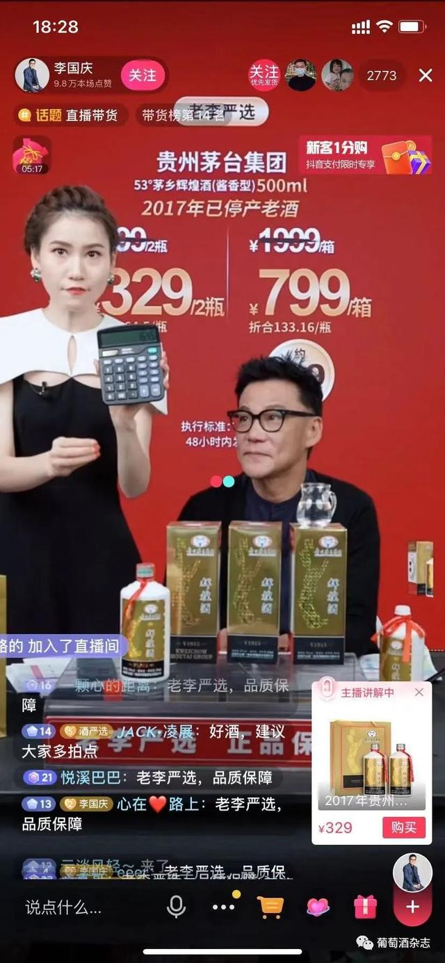 抖音怎么直播賣貨掛小黃車賺錢（抖音直播小黃車怎么掛自己的貨）