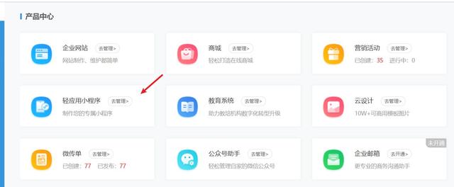 如何做微信小程序賣東西賺傭金，做微信小程序賣東西需要多少錢？