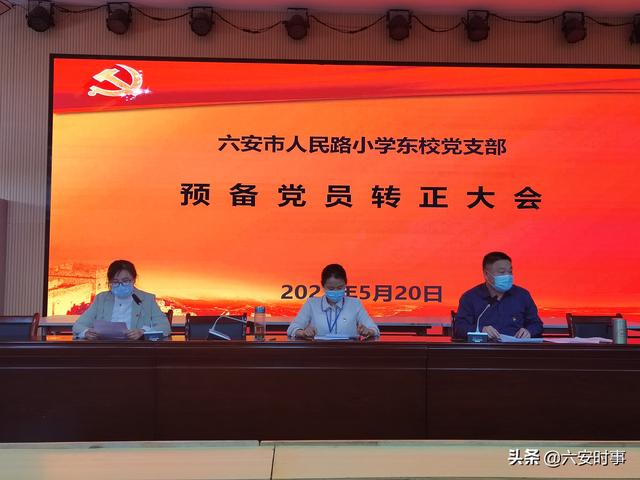 黨員轉(zhuǎn)正程序流程，黨員轉(zhuǎn)正程序流程圖？