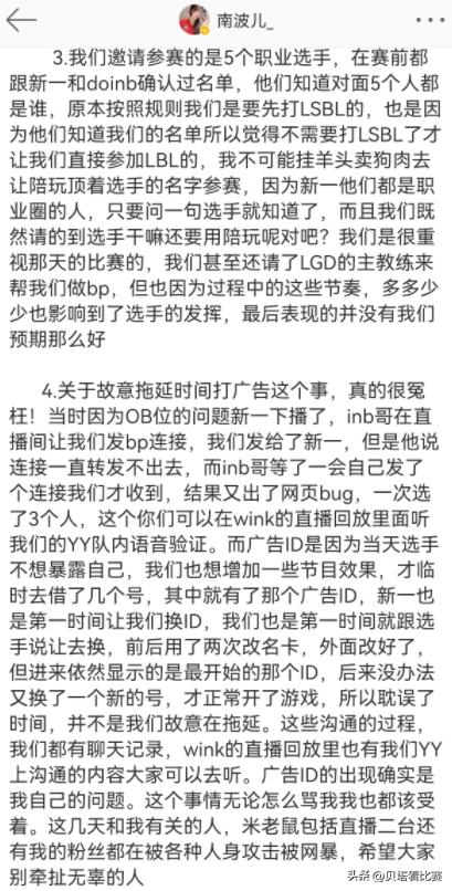 斗魚南波兒直播間2個男的是誰，斗魚南波兒是男是女？