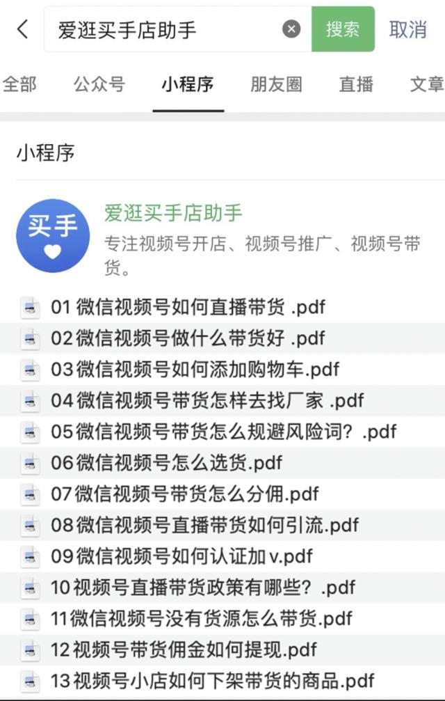 視頻號(hào)怎么開(kāi)通帶貨功能（視頻號(hào)怎么開(kāi)通帶貨鏈接）