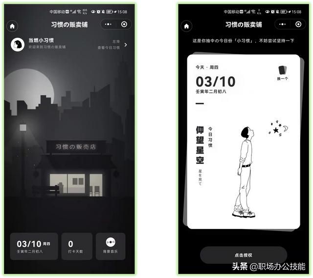 蘋(píng)果小程序怎么添加到桌面，蘋(píng)果小程序怎么添加到桌面14.4.2？