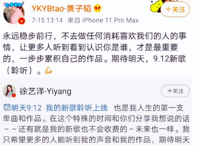 徐藝洋的微博（徐藝洋個(gè)人微博）