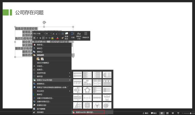 ppt2010項目符號在哪里，PPT中項目符號在哪？