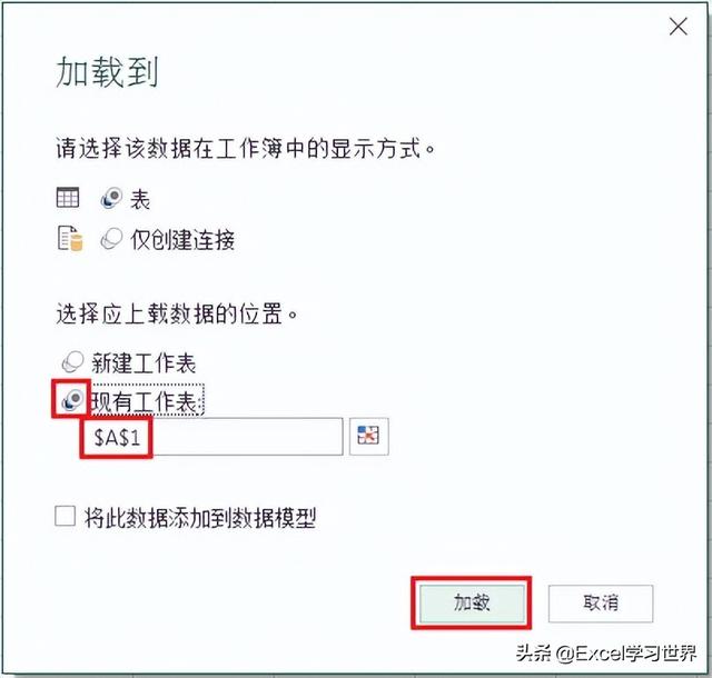 幾個(gè)相同的excel表格匯總（exlc表格兩列的不同）