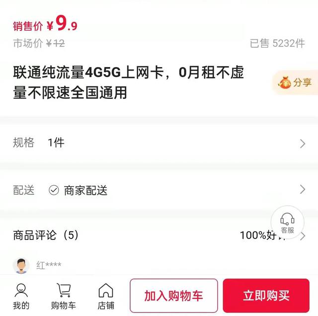 純上網(wǎng)卡無限流量哪個好，網(wǎng)卡用的流量卡哪個好？