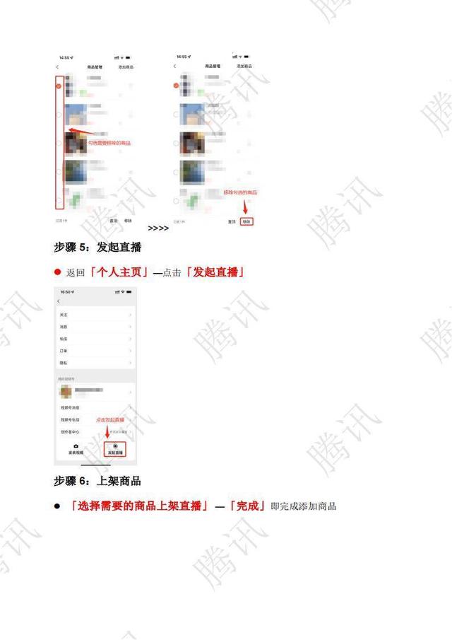 抖音如何在短視頻加商品鏈接賺錢，抖音視頻怎樣加商品鏈接？