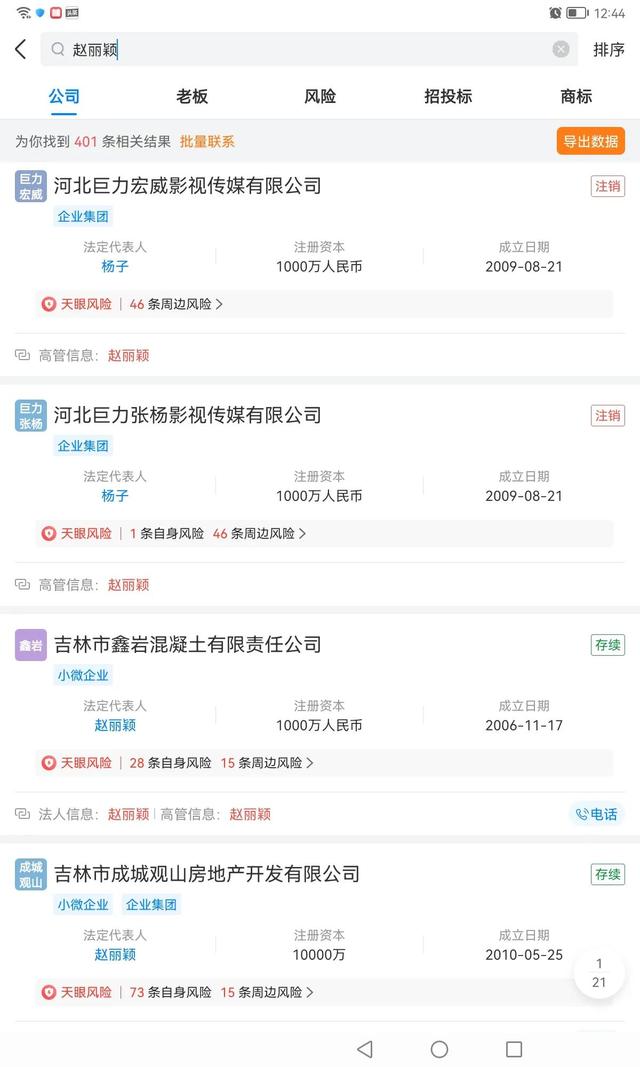 趙麗穎公司叫什么傳媒，趙麗穎公司叫什么傳媒公司