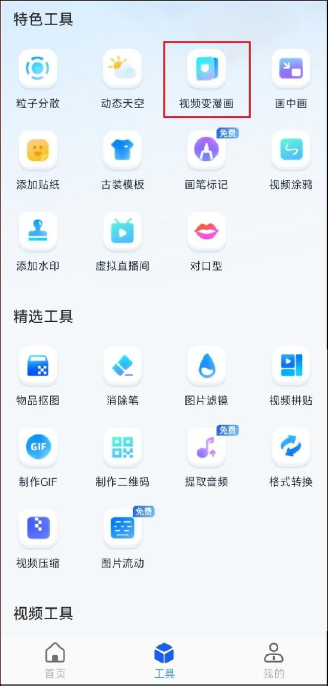 用什么軟件制作動漫短視頻，短視頻動畫制作教程？