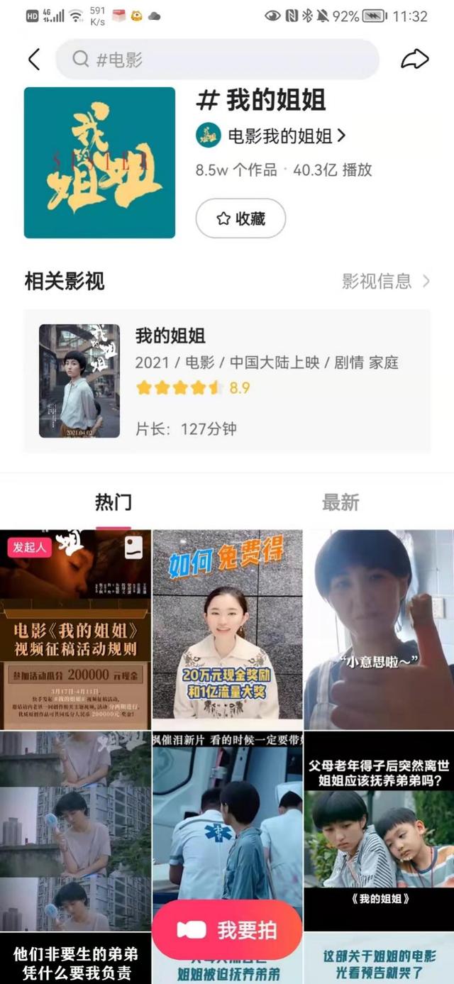 快手怎么直播放電影給別人看（快手怎么直播放電影賺錢）