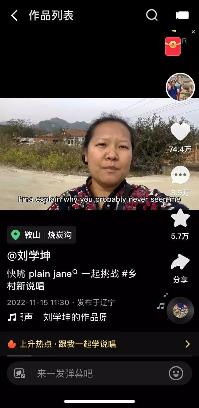 快手的光合計(jì)劃怎么賺錢，快手光合計(jì)劃是什么？