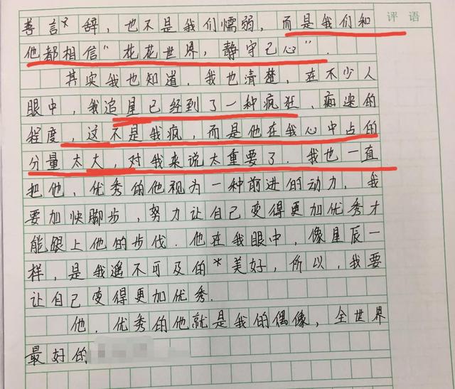 張?jiān)评追劢z高考作文滿分原文（關(guān)于張?jiān)评椎闹锌紳M分作文）