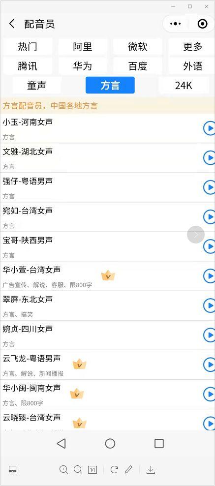 3歲可以用的配音賺錢軟件，15歲配音賺錢軟件？"