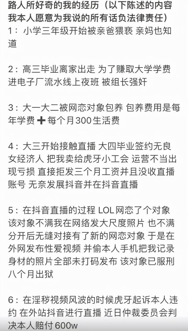 狗頭蘿莉直播訴苦，賺不到學(xué)費(fèi)只能找人包養(yǎng)，揚(yáng)言這是唯一的路