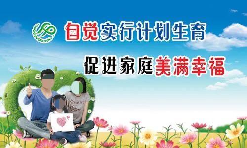 計劃生育是從哪一年開始的哪一年結束的，計劃生育哪年開始和結束？
