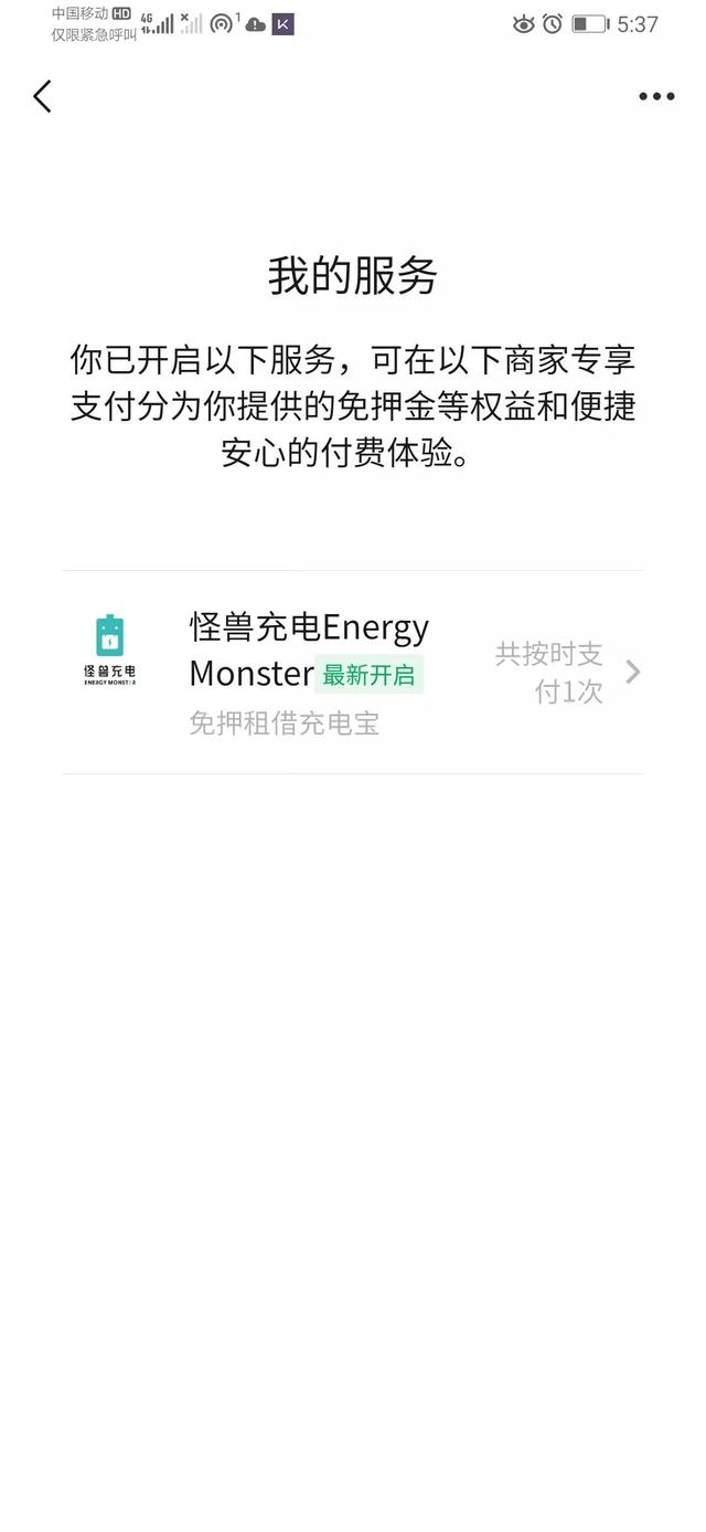 微信支付分600分什么水平（微信支付分700什么檔次）