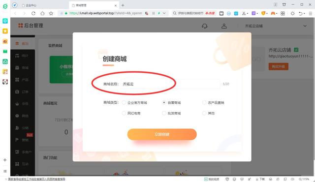 微信小程序店鋪要收費(fèi)嗎（微信小程序開店怎么收費(fèi)）