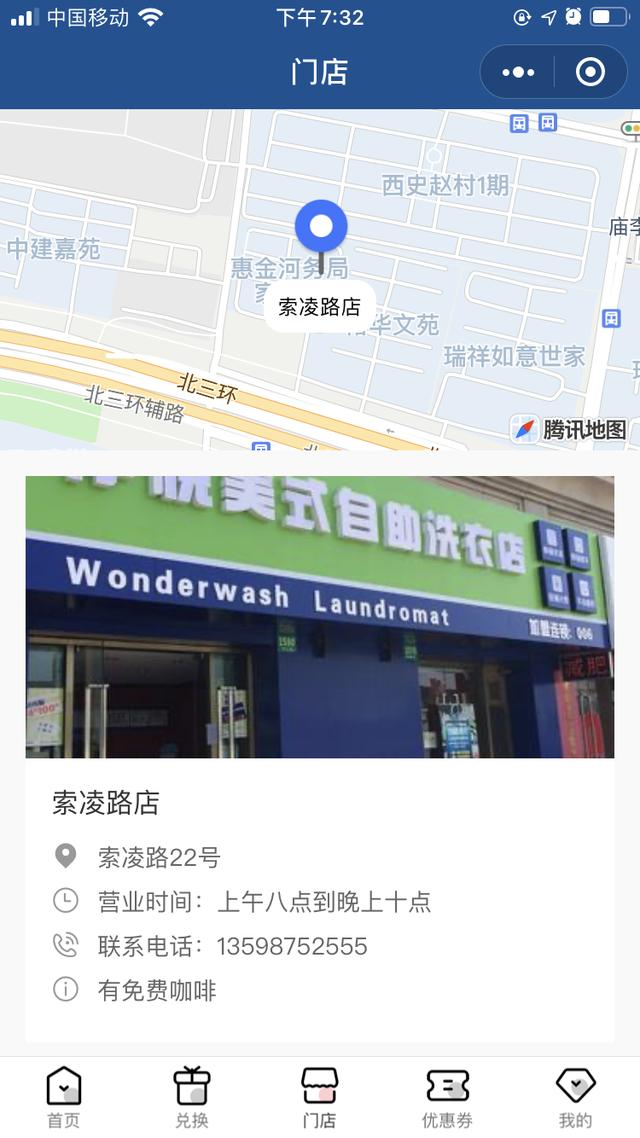 百度地圖怎么在地圖上設(shè)置自己店的位置（蘋果手機怎么在地圖上設(shè)置自己店的位置）