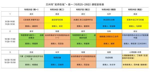 中小學(xué)在線課程平臺(tái)免費(fèi)（中小學(xué)在線課程平臺(tái)官網(wǎng)）