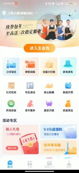 請保姆哪個平臺比較好一點（請保姆哪個平臺比較好找）