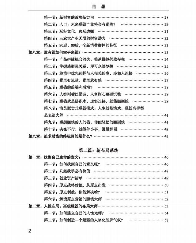 個(gè)人怎么靠流量賺錢計(jì)算方式，個(gè)人怎么靠流量賺錢的？