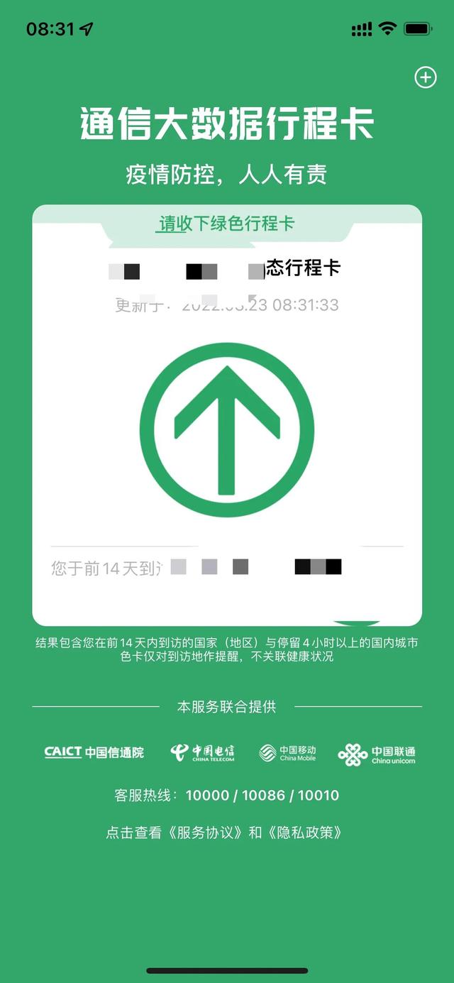 行程碼怎么打開定位功能（行程碼怎么打開小眼睛）