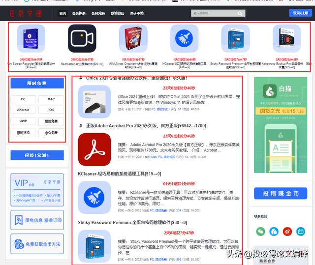 筆記本電腦軟件下載平臺哪個好（臺式電腦軟件下載平臺哪個好）
