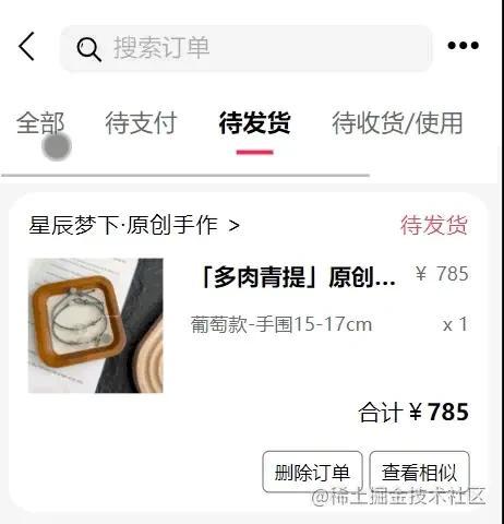 怎樣刪除抖音里面的訂單記錄_，抖音上的訂單怎么刪除記錄？