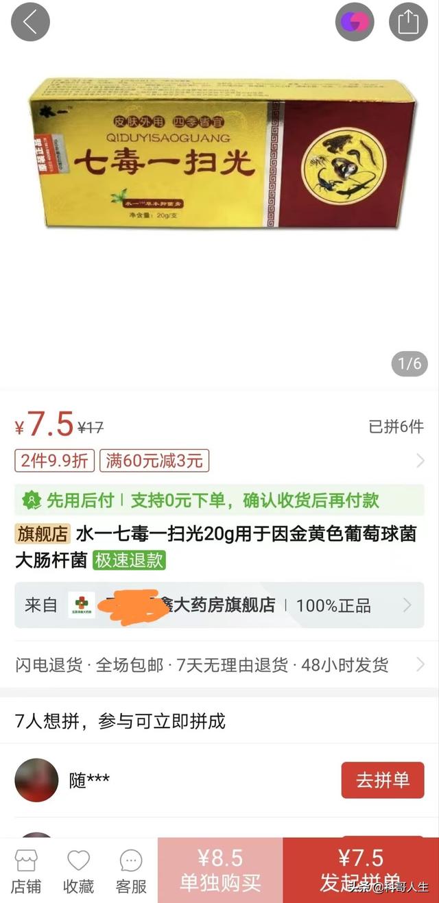 拼多多的藥品是正品嗎安全嗎（拼多多的藥品是正品嗎知乎）