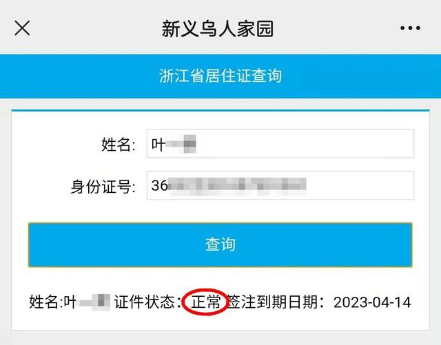 長沙個人居住證網(wǎng)上查詢（成都個人居住證網(wǎng)上查詢）