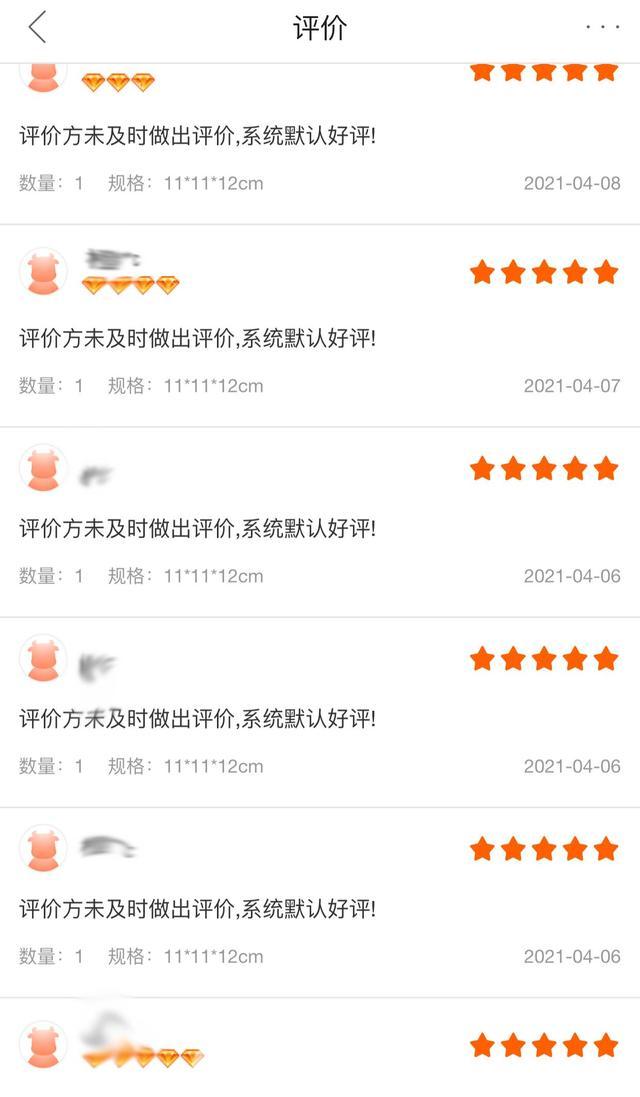 商品評(píng)價(jià)語(yǔ)錄（商品的評(píng)論）