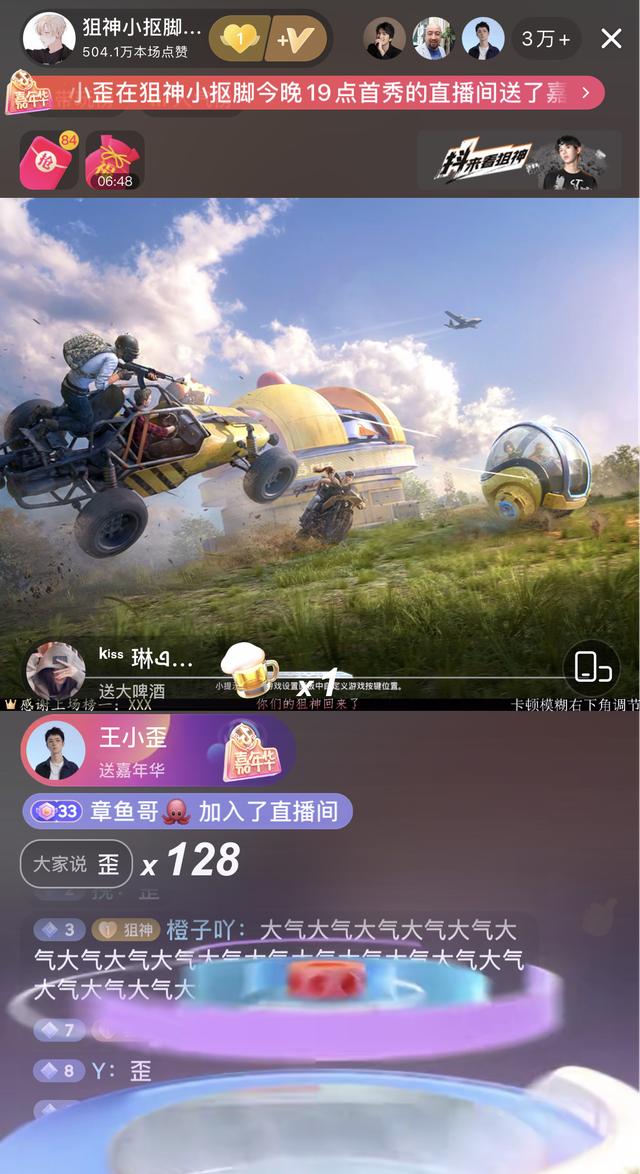 抖音游戲直播怎么開，抖音游戲直播怎么開麥克風(fēng)？