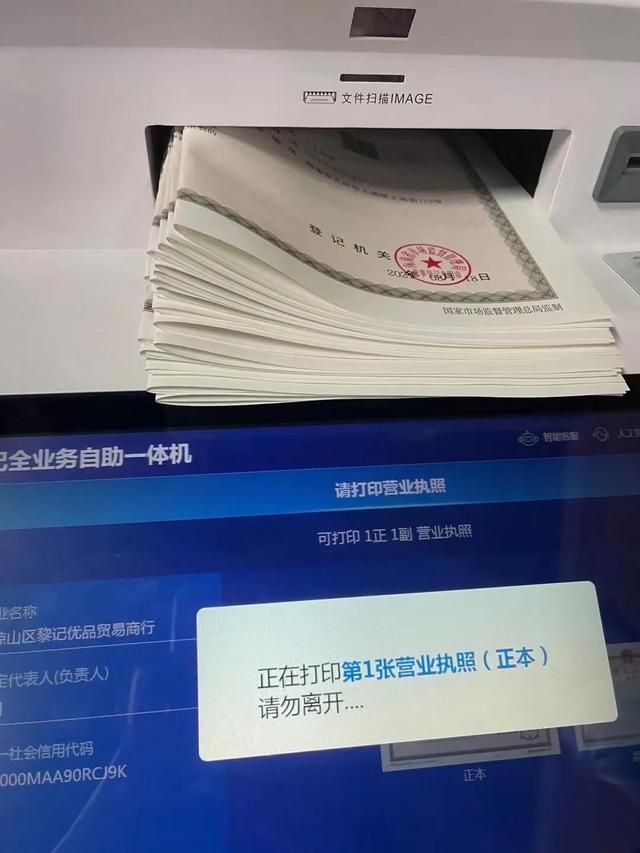 無實體網(wǎng)店營業(yè)執(zhí)照怎么辦理，無實體網(wǎng)店營業(yè)執(zhí)照怎么辦理對公賬戶？