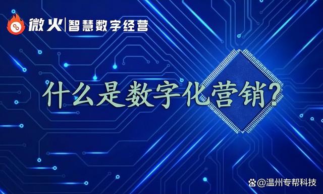數字化營銷方式有哪些新媒體（數字化營銷方式有哪些奧利奧）