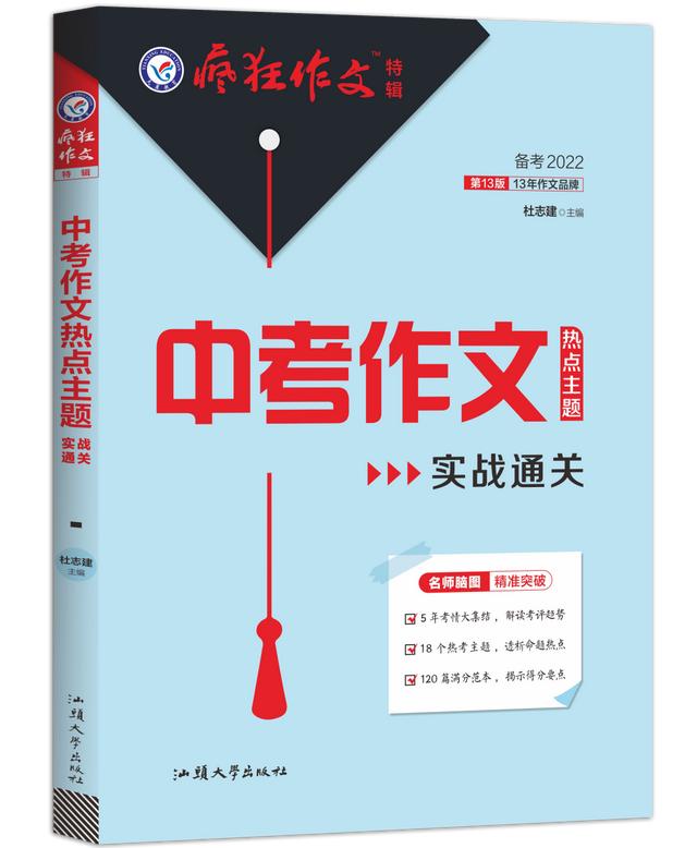 初中作文素材2022最新記敘文寫(xiě)人（初中作文素材2022最新記敘文題目）
