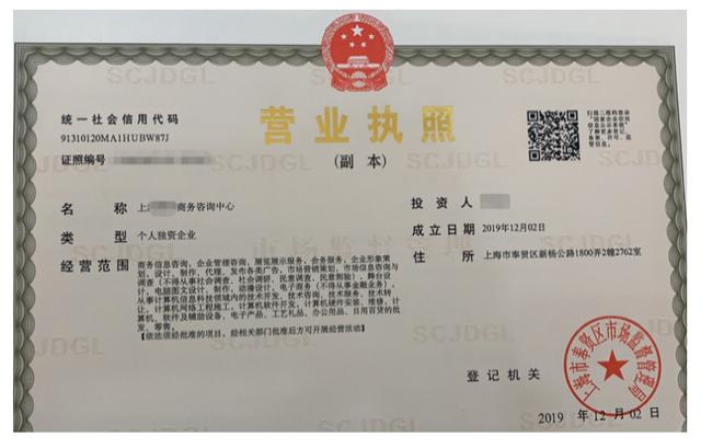 個人獨(dú)資企業(yè)營業(yè)執(zhí)照樣本格式（個人獨(dú)資企業(yè)營業(yè)執(zhí)照樣本圖）