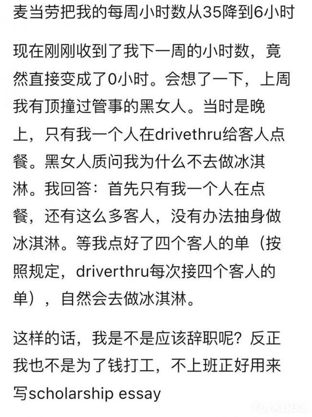 麥當(dāng)勞兼職一個星期做幾天，麥當(dāng)勞兼職一周上幾天？