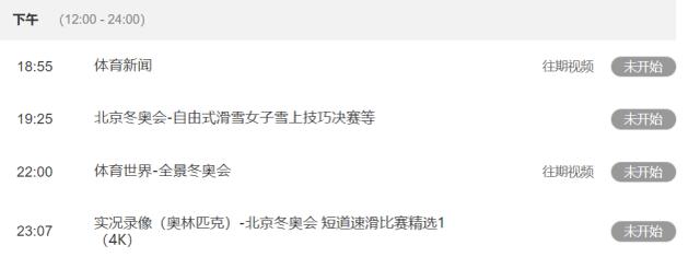 羽毛球直播免費(fèi)觀看？中國(guó)體育直播在線觀看羽毛球