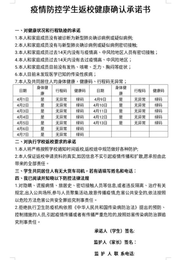 開學(xué)了怎么發(fā)朋友圈圖片，適合發(fā)朋友圈的開學(xué)圖片？