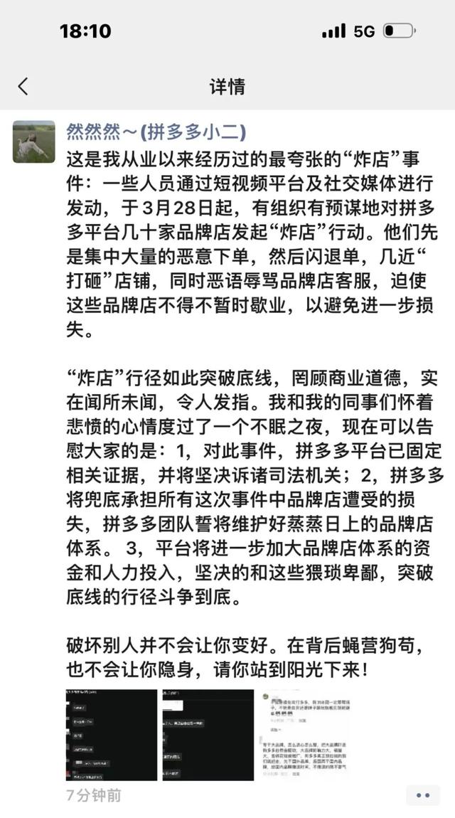 拼多多怎樣退貨給商家，拼多多怎樣退貨給商家視頻？
